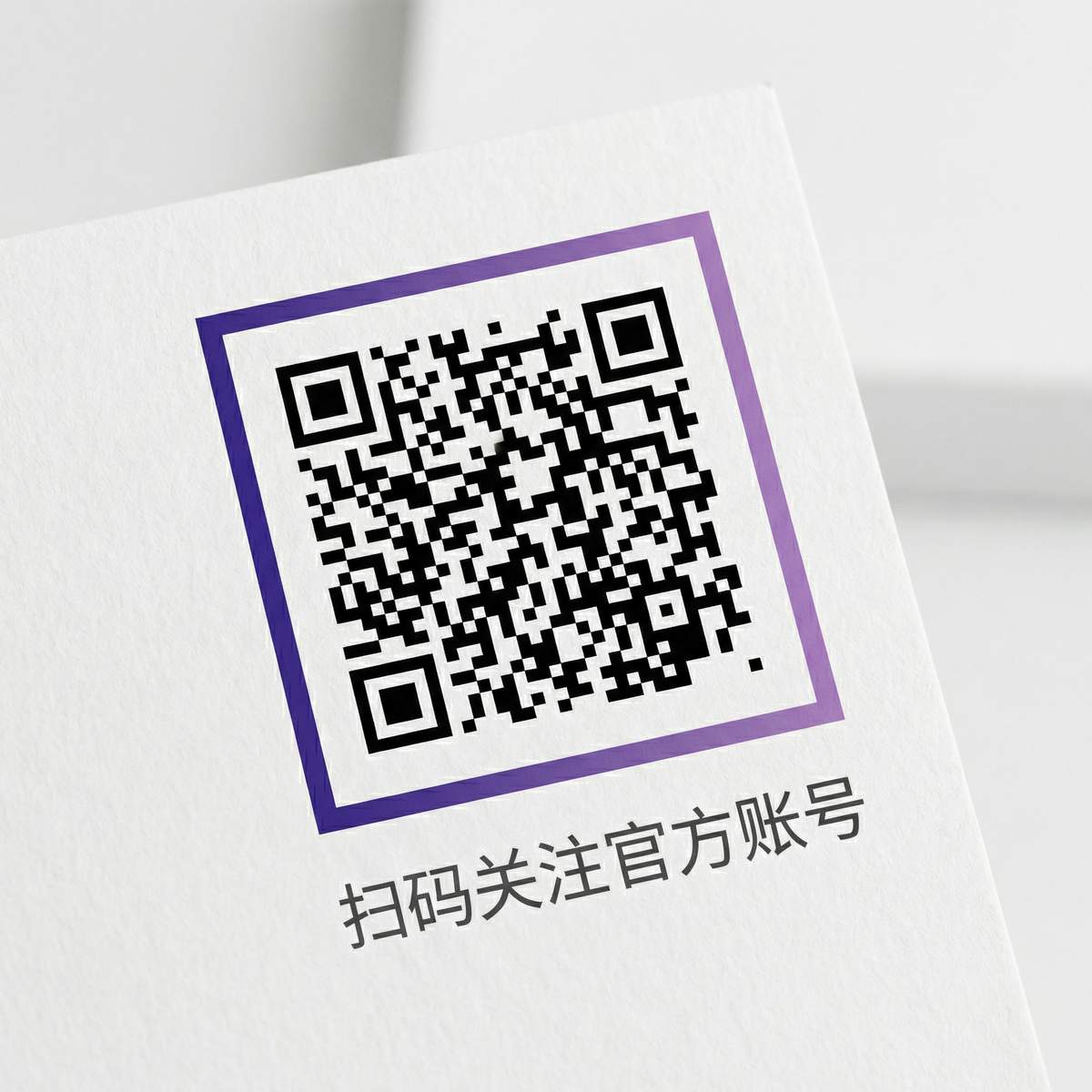 眼镜娘公众号二维码